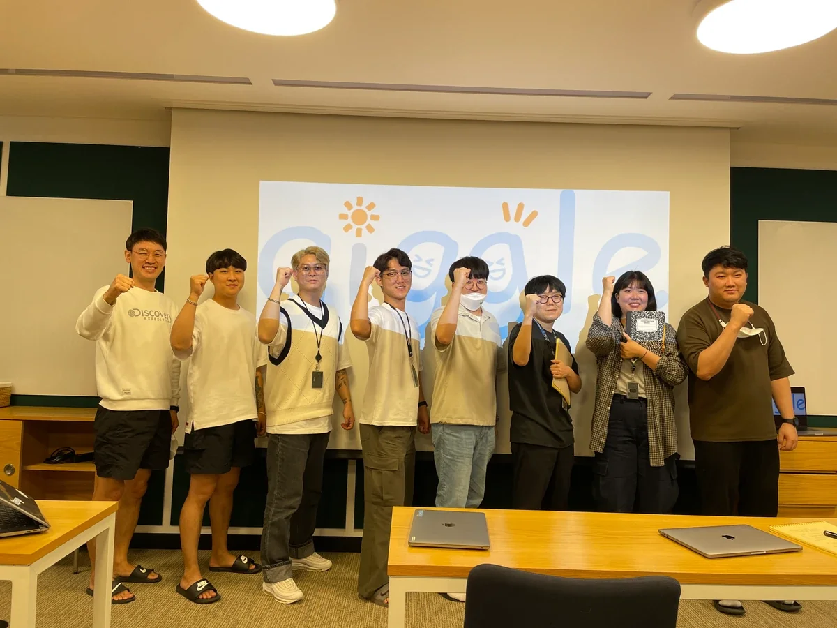 giggle 내부 오픈 시