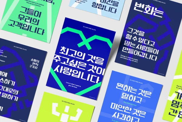 가인지컨설팅그룹 '조직문화 12종 메세지 포스터' 상품 (출처 사례뉴스)