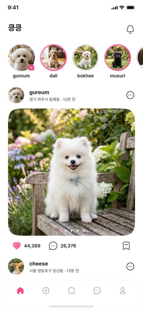 킁킁 앱 화면